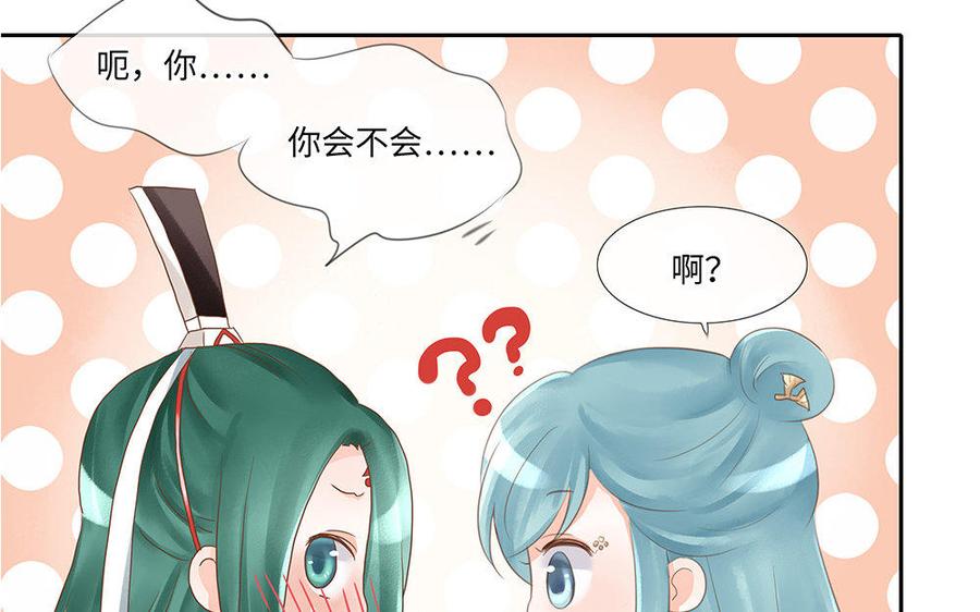 捶地三尺有神灵韩漫全集-第206话 湘君的协助无删减无遮挡章节图片 