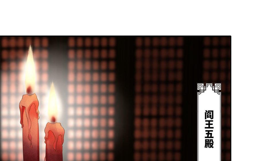 捶地三尺有神灵韩漫全集-第206话 湘君的协助无删减无遮挡章节图片 