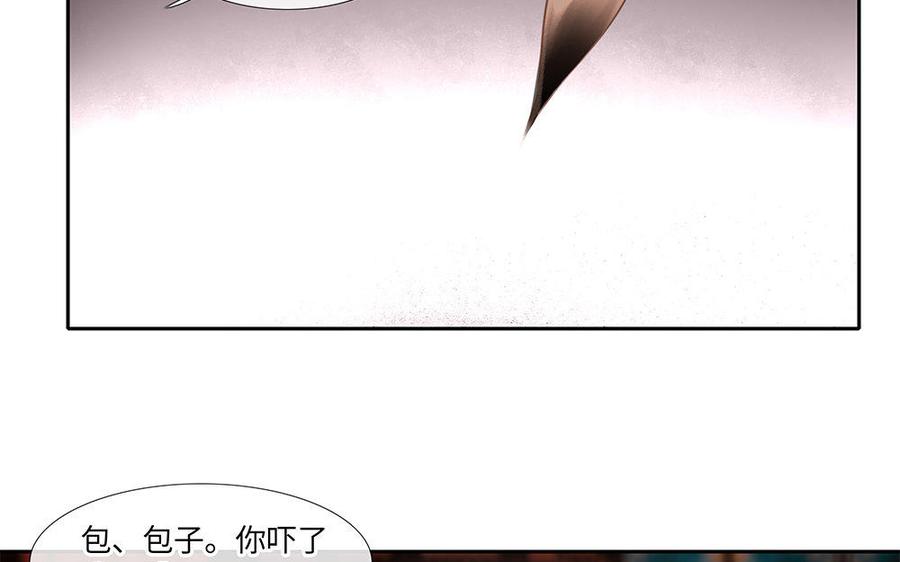 捶地三尺有神灵韩漫全集-第206话 湘君的协助无删减无遮挡章节图片 