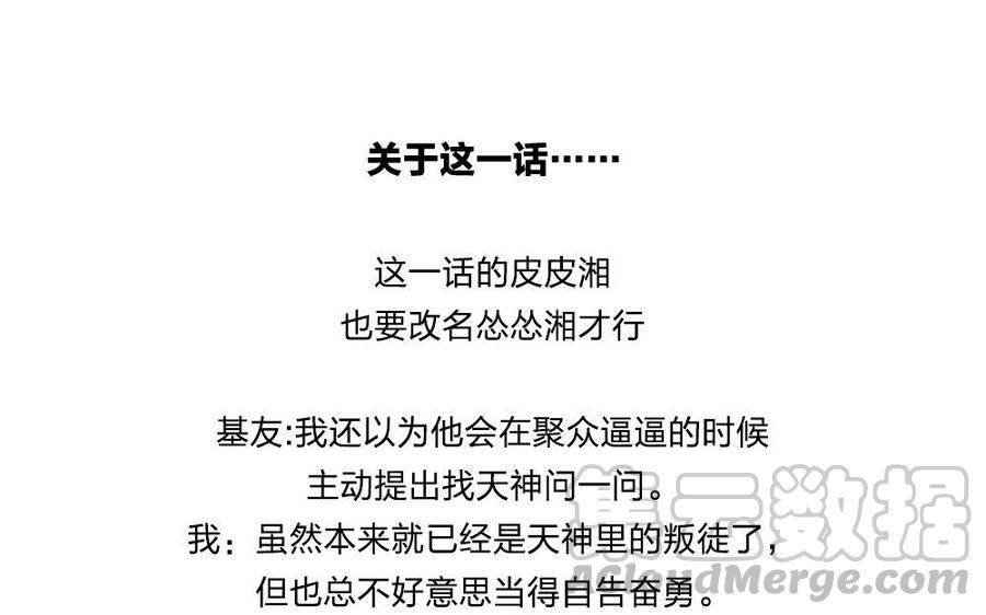 捶地三尺有神灵韩漫全集-第206话 湘君的协助无删减无遮挡章节图片 