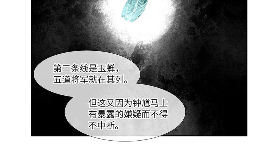 捶地三尺有神灵韩漫全集-第206话 湘君的协助无删减无遮挡章节图片 