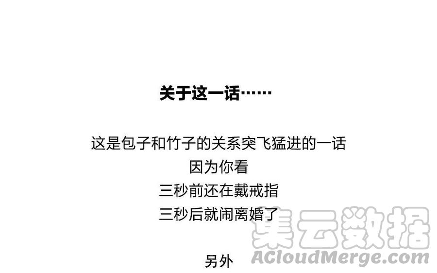 捶地三尺有神灵韩漫全集-第208话 最好的结果无删减无遮挡章节图片 