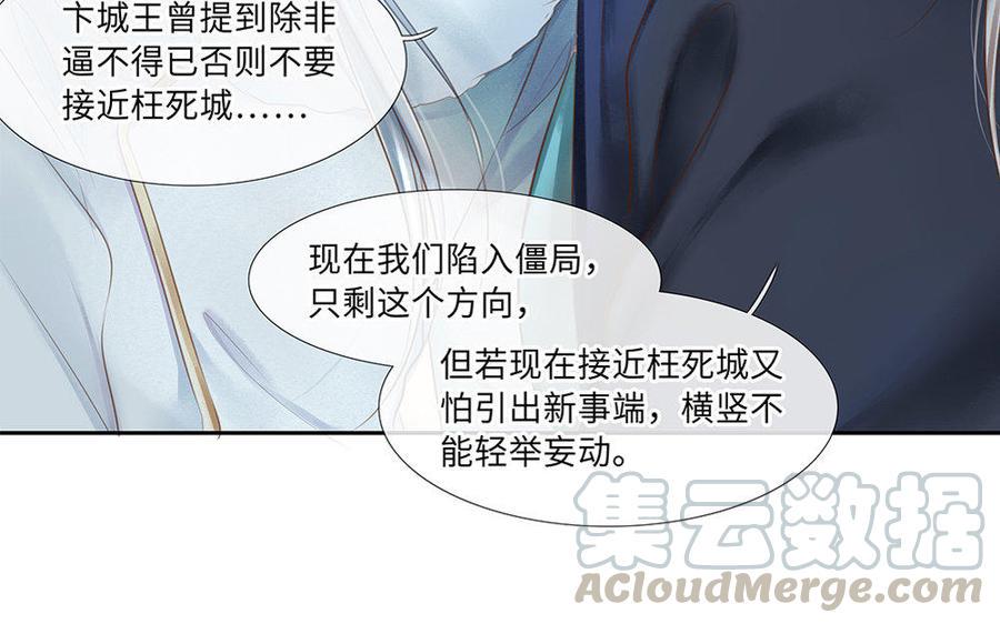捶地三尺有神灵韩漫全集-第209话 不速之客无删减无遮挡章节图片 