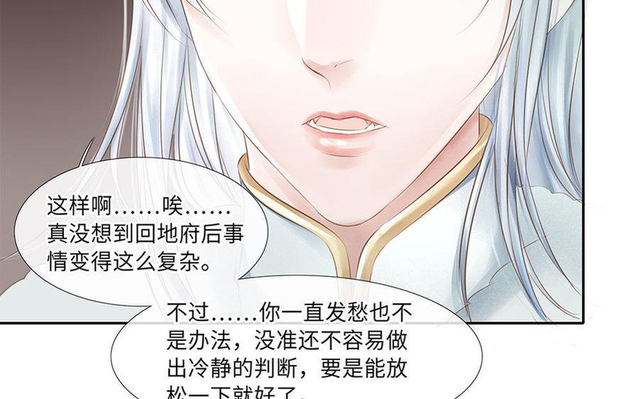 捶地三尺有神灵韩漫全集-第209话 不速之客无删减无遮挡章节图片 