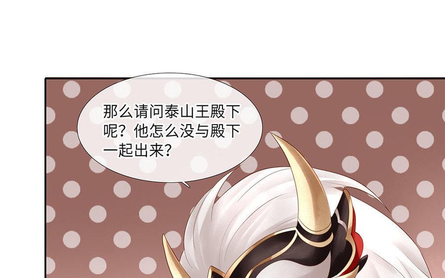 捶地三尺有神灵韩漫全集-第209话 不速之客无删减无遮挡章节图片 