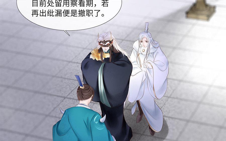 捶地三尺有神灵韩漫全集-第209话 不速之客无删减无遮挡章节图片 