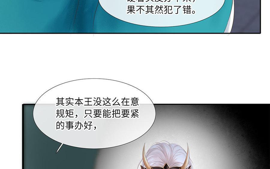 捶地三尺有神灵韩漫全集-第209话 不速之客无删减无遮挡章节图片 