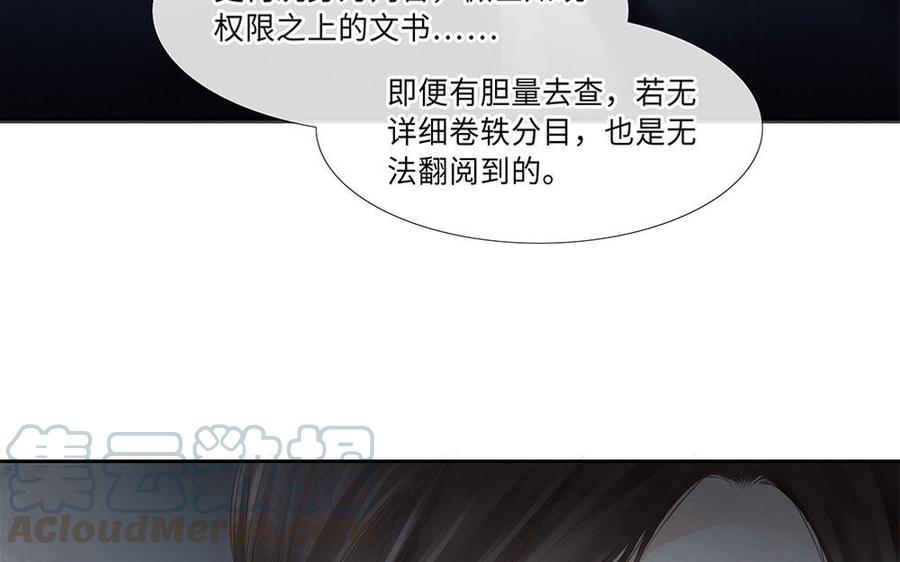 捶地三尺有神灵韩漫全集-第209话 不速之客无删减无遮挡章节图片 