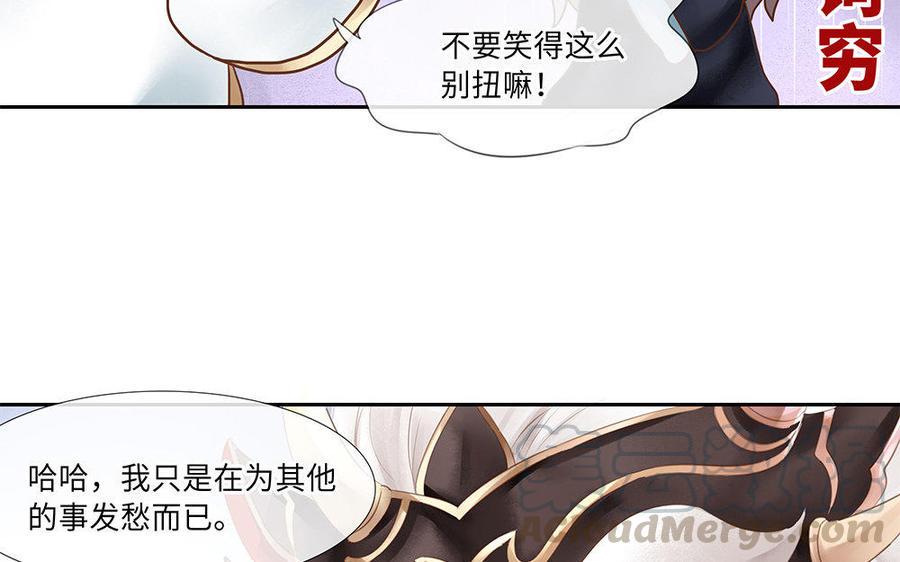 捶地三尺有神灵韩漫全集-第209话 不速之客无删减无遮挡章节图片 