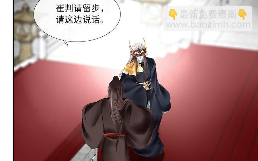 捶地三尺有神灵韩漫全集-第211话 宋帝王的安排无删减无遮挡章节图片 