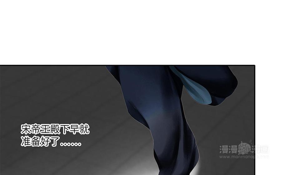 捶地三尺有神灵韩漫全集-第211话 宋帝王的安排无删减无遮挡章节图片 