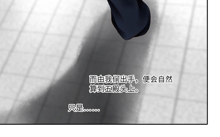 捶地三尺有神灵韩漫全集-第211话 宋帝王的安排无删减无遮挡章节图片 