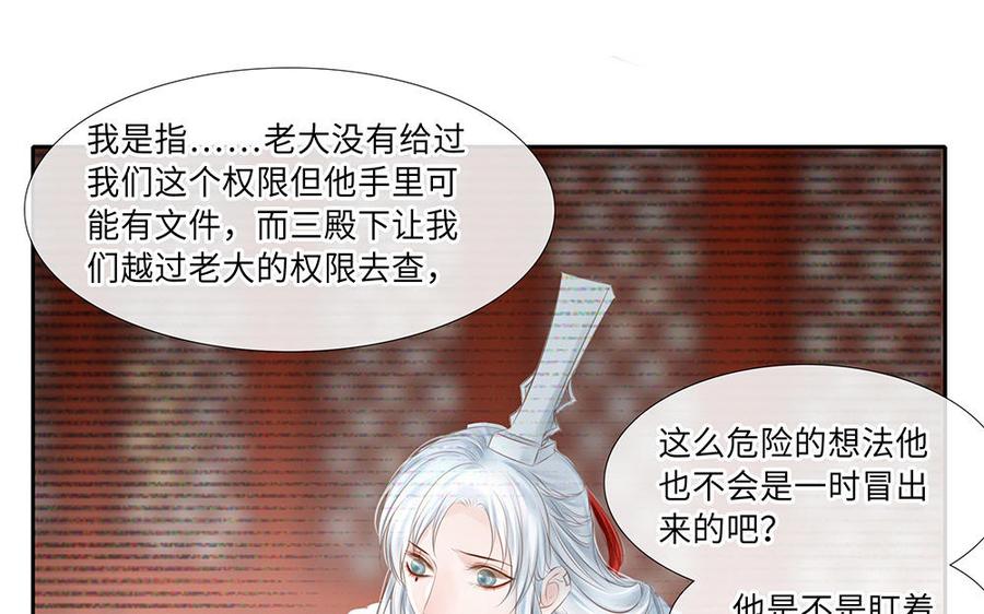 捶地三尺有神灵韩漫全集-第211话 宋帝王的安排无删减无遮挡章节图片 