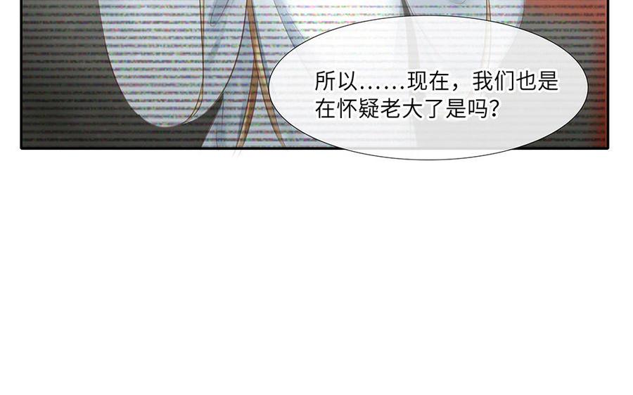 捶地三尺有神灵韩漫全集-第211话 宋帝王的安排无删减无遮挡章节图片 