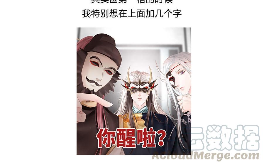 捶地三尺有神灵韩漫全集-第211话 宋帝王的安排无删减无遮挡章节图片 