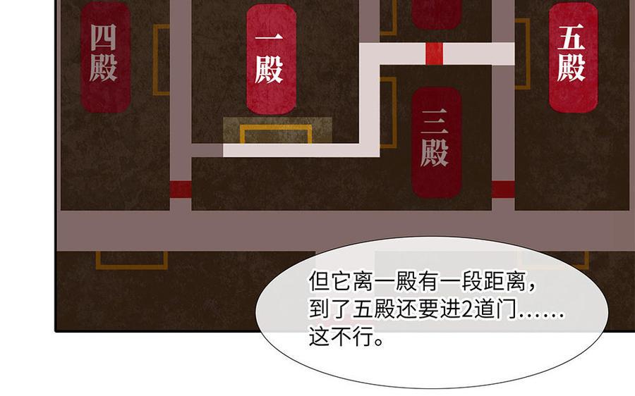 捶地三尺有神灵韩漫全集-第211话 宋帝王的安排无删减无遮挡章节图片 