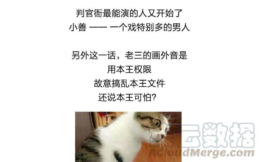 捶地三尺有神灵韩漫全集-第214话 目标文件无删减无遮挡章节图片 