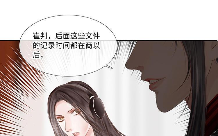 捶地三尺有神灵韩漫全集-第216话 五道危机无删减无遮挡章节图片 