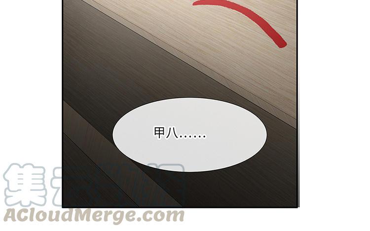 捶地三尺有神灵韩漫全集-第216话 五道危机无删减无遮挡章节图片 