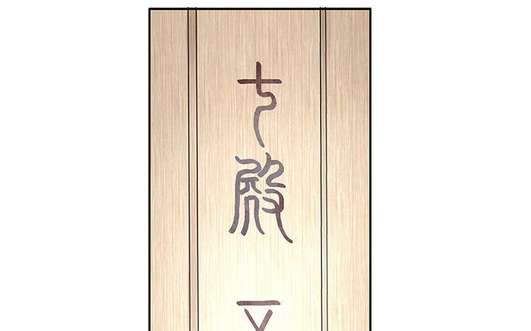 捶地三尺有神灵韩漫全集-第216话 五道危机无删减无遮挡章节图片 