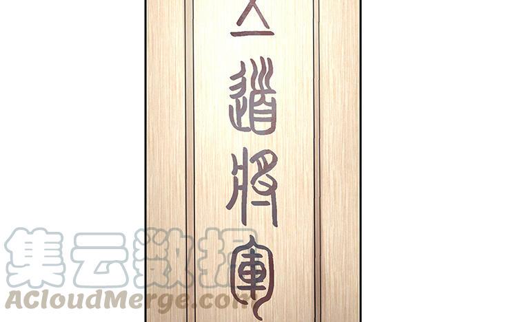 捶地三尺有神灵韩漫全集-第216话 五道危机无删减无遮挡章节图片 