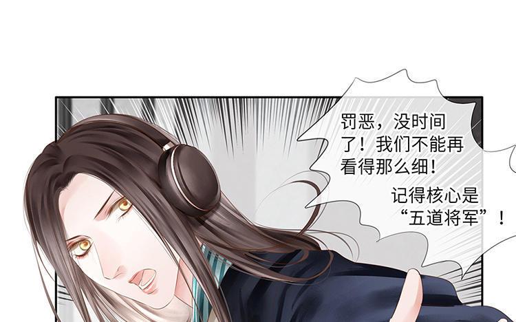 捶地三尺有神灵韩漫全集-第216话 五道危机无删减无遮挡章节图片 