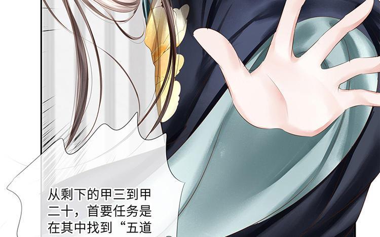 捶地三尺有神灵韩漫全集-第216话 五道危机无删减无遮挡章节图片 