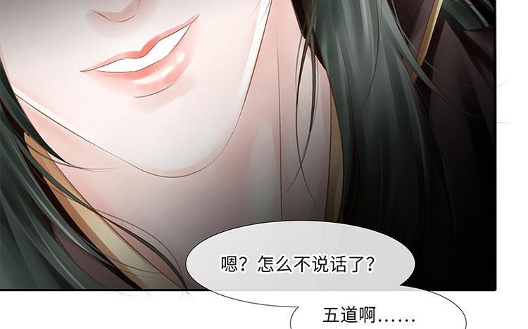 捶地三尺有神灵韩漫全集-第216话 五道危机无删减无遮挡章节图片 