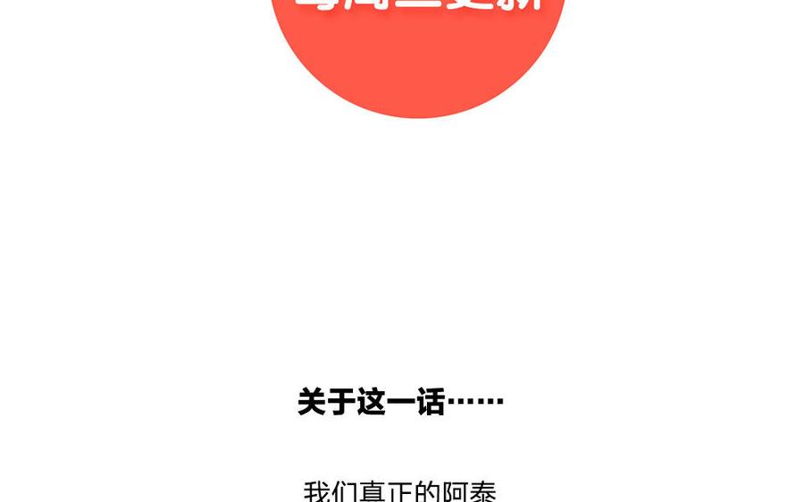 捶地三尺有神灵韩漫全集-第216话 五道危机无删减无遮挡章节图片 