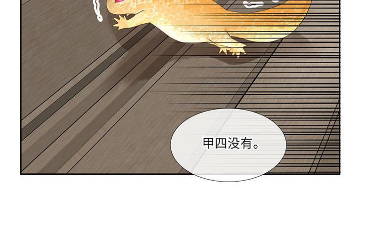 捶地三尺有神灵韩漫全集-第216话 五道危机无删减无遮挡章节图片 