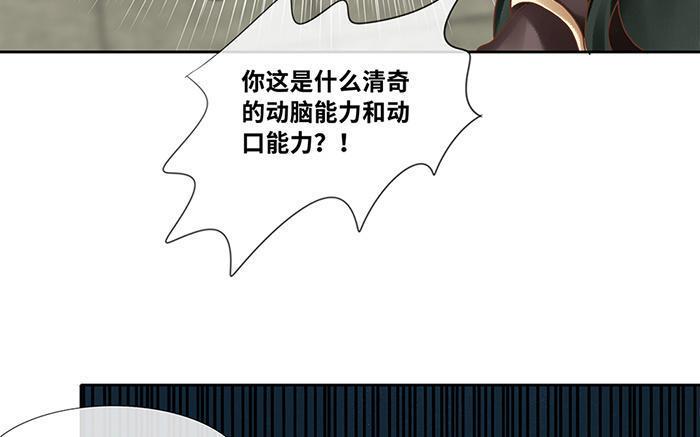 捶地三尺有神灵韩漫全集-第217话 重新选择无删减无遮挡章节图片 