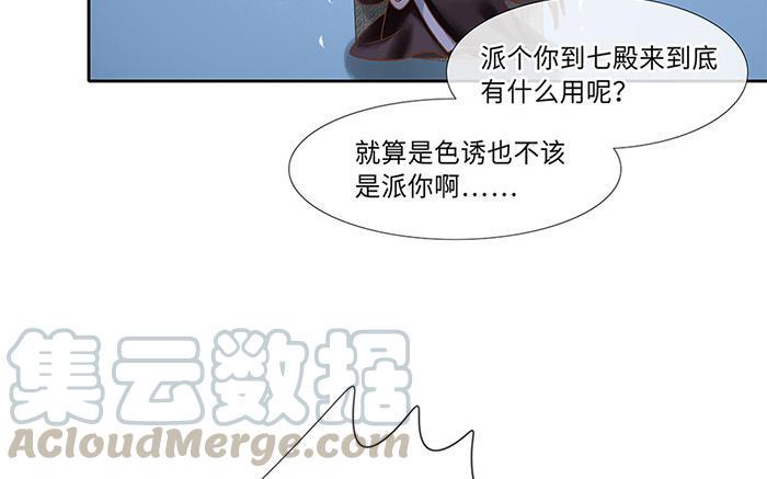 捶地三尺有神灵韩漫全集-第217话 重新选择无删减无遮挡章节图片 