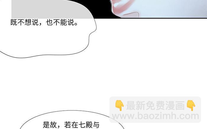 捶地三尺有神灵韩漫全集-第217话 重新选择无删减无遮挡章节图片 