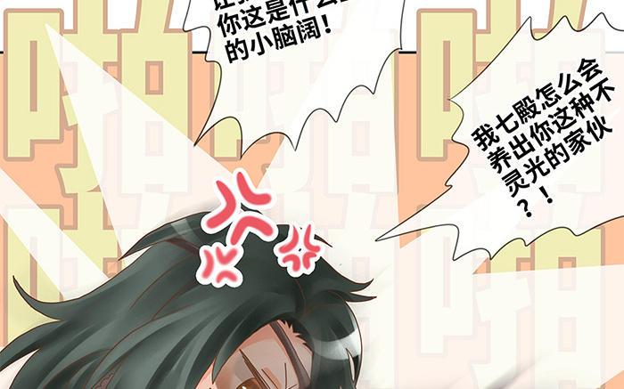 捶地三尺有神灵韩漫全集-第217话 重新选择无删减无遮挡章节图片 