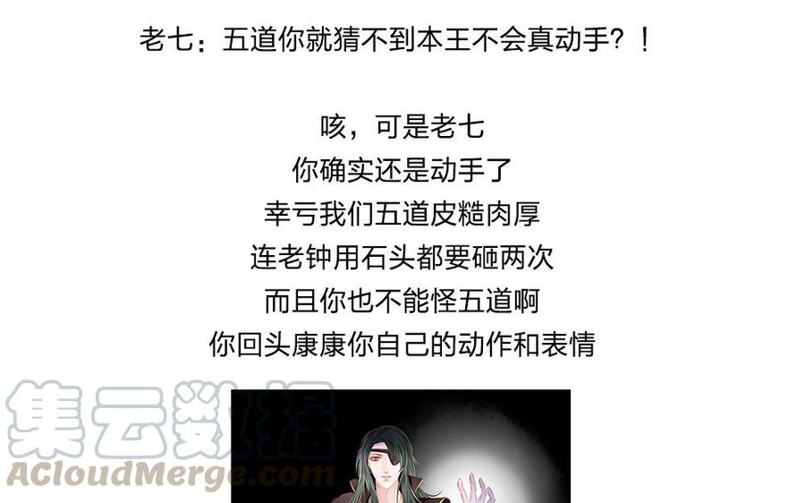 捶地三尺有神灵韩漫全集-第217话 重新选择无删减无遮挡章节图片 