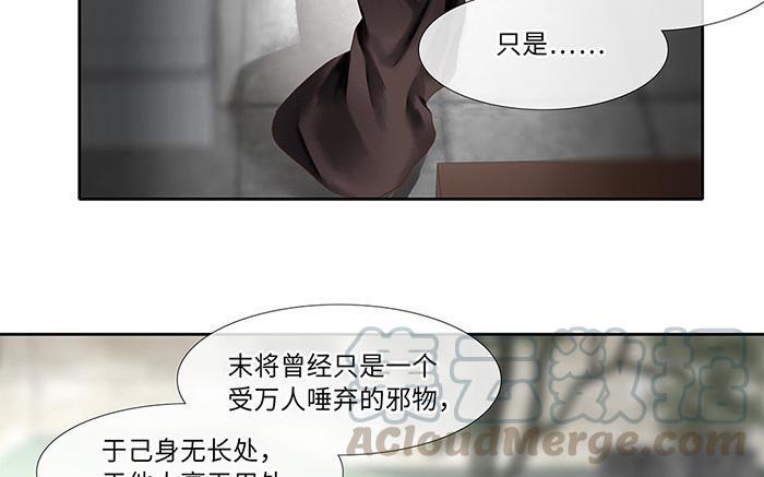 捶地三尺有神灵韩漫全集-第218话 五道的信念无删减无遮挡章节图片 