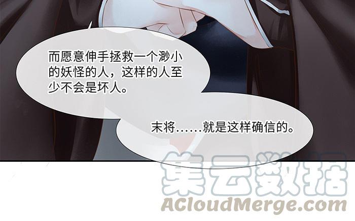 捶地三尺有神灵韩漫全集-第218话 五道的信念无删减无遮挡章节图片 