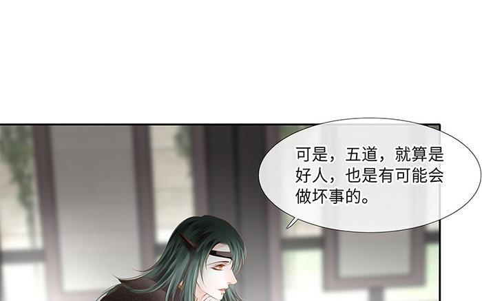 捶地三尺有神灵韩漫全集-第218话 五道的信念无删减无遮挡章节图片 