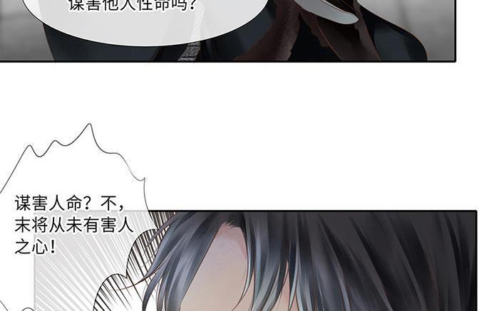捶地三尺有神灵韩漫全集-第218话 五道的信念无删减无遮挡章节图片 