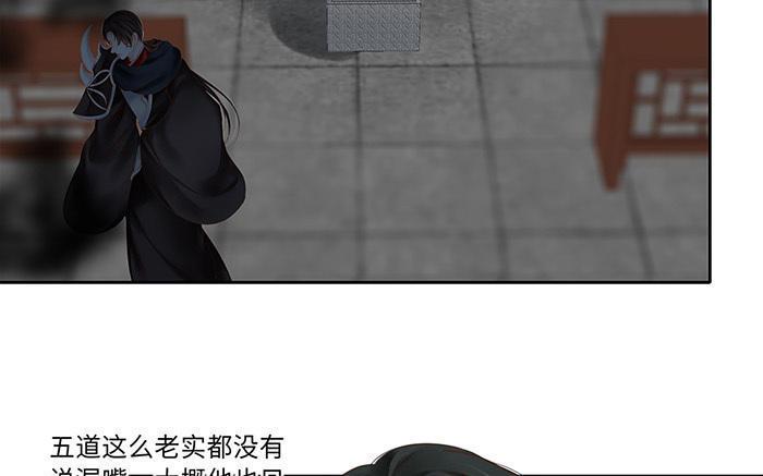 捶地三尺有神灵韩漫全集-第218话 五道的信念无删减无遮挡章节图片 