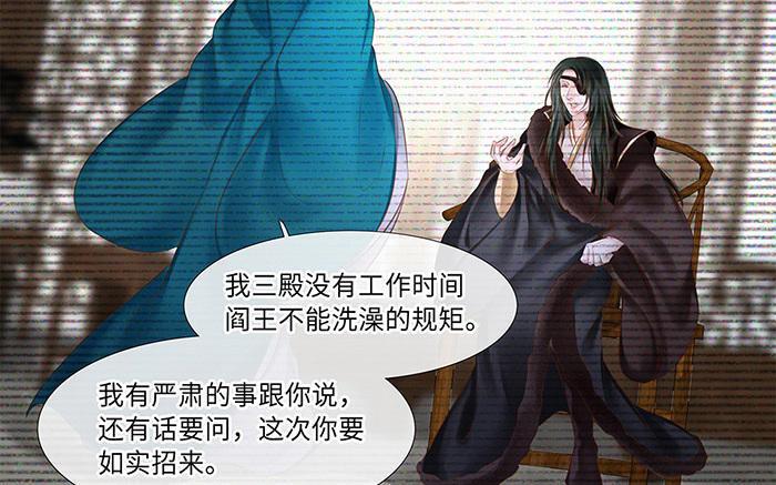 捶地三尺有神灵韩漫全集-第218话 五道的信念无删减无遮挡章节图片 