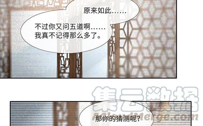 捶地三尺有神灵韩漫全集-第218话 五道的信念无删减无遮挡章节图片 
