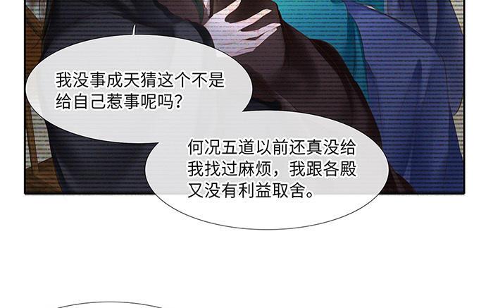 捶地三尺有神灵韩漫全集-第218话 五道的信念无删减无遮挡章节图片 
