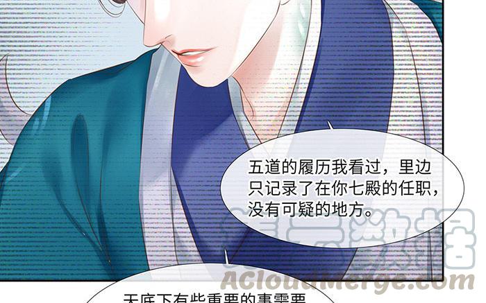 捶地三尺有神灵韩漫全集-第218话 五道的信念无删减无遮挡章节图片 