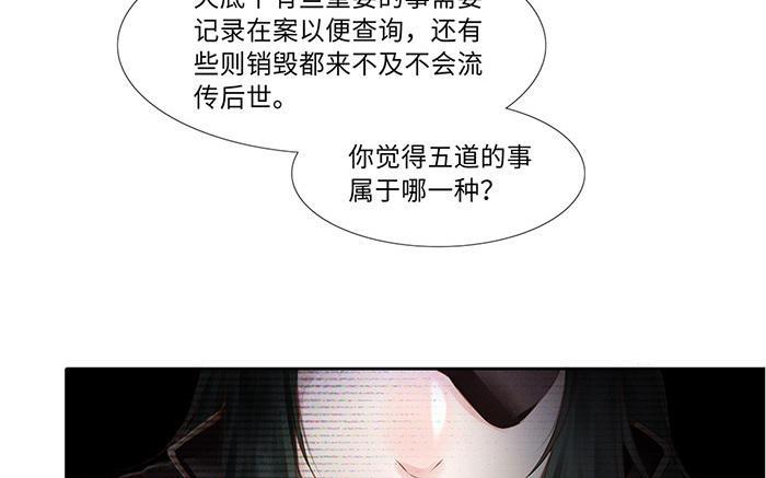 捶地三尺有神灵韩漫全集-第218话 五道的信念无删减无遮挡章节图片 