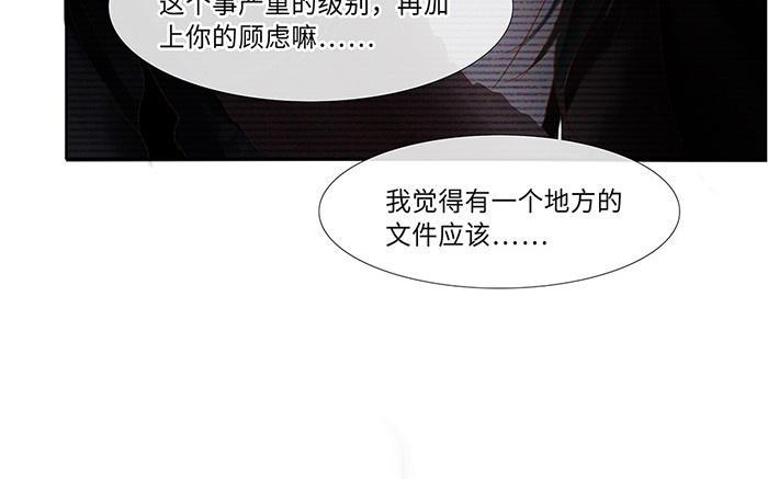 捶地三尺有神灵韩漫全集-第218话 五道的信念无删减无遮挡章节图片 