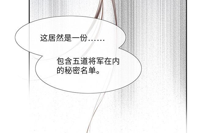 捶地三尺有神灵韩漫全集-第218话 五道的信念无删减无遮挡章节图片 