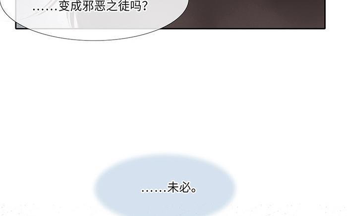 捶地三尺有神灵韩漫全集-第218话 五道的信念无删减无遮挡章节图片 