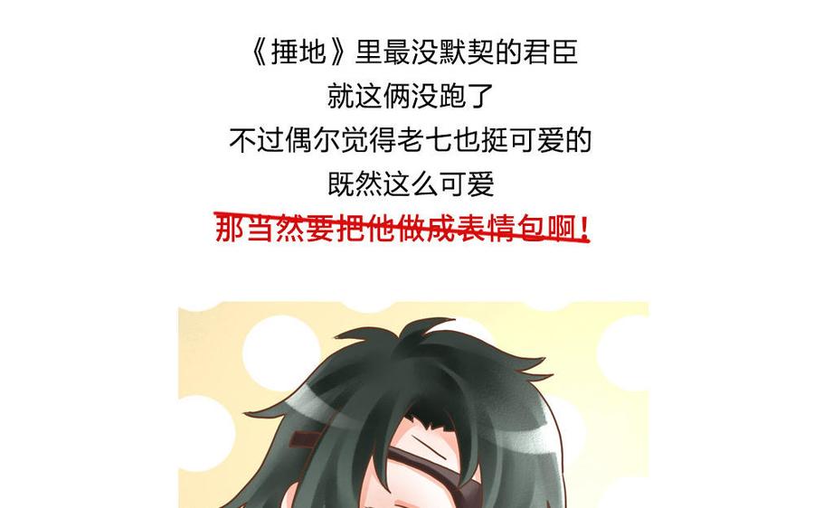 捶地三尺有神灵韩漫全集-第218话 五道的信念无删减无遮挡章节图片 
