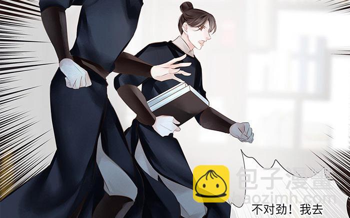 捶地三尺有神灵韩漫全集-第219话 危急中的选择无删减无遮挡章节图片 